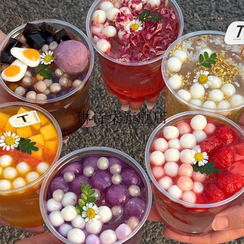 2022网红冰粉打包杯甜沫儿冰粉杯一次性打包盒奶茶杯网红pet咖啡杯