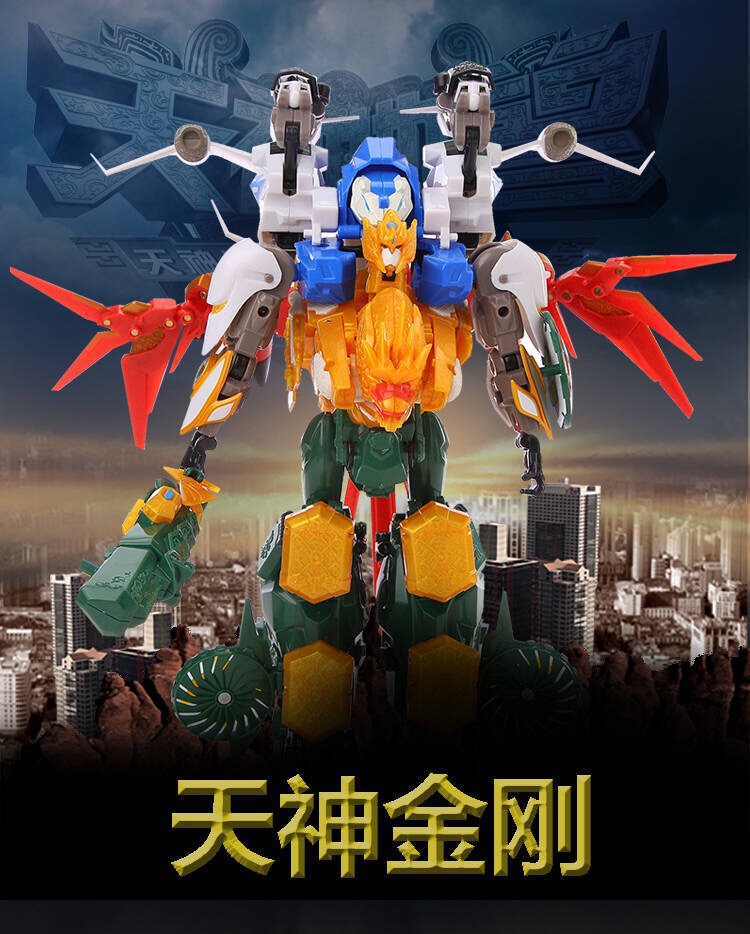 神兽金刚圣狮王 达力天地神兽金刚玩具圣狮王伏魔牛红凤凰金火麟合体