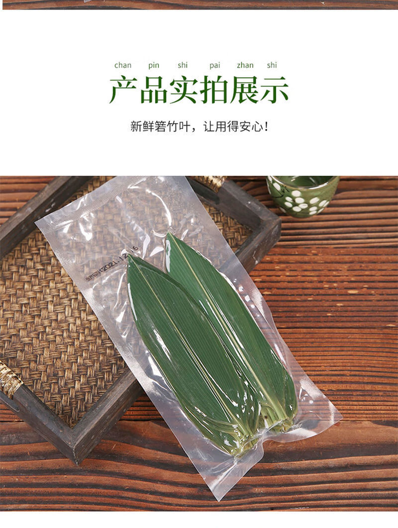 新鲜箬竹叶子棕叶寿司料理烤肉摆盘粽叶新鲜大商用粽子叶新叶华海春