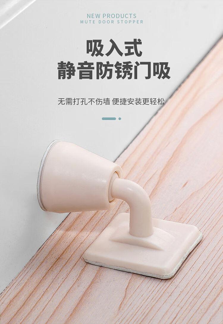 迎新必备升级不脱胶门吸硅胶防撞门挡免打孔地吸防撞器吸门器防撞垫