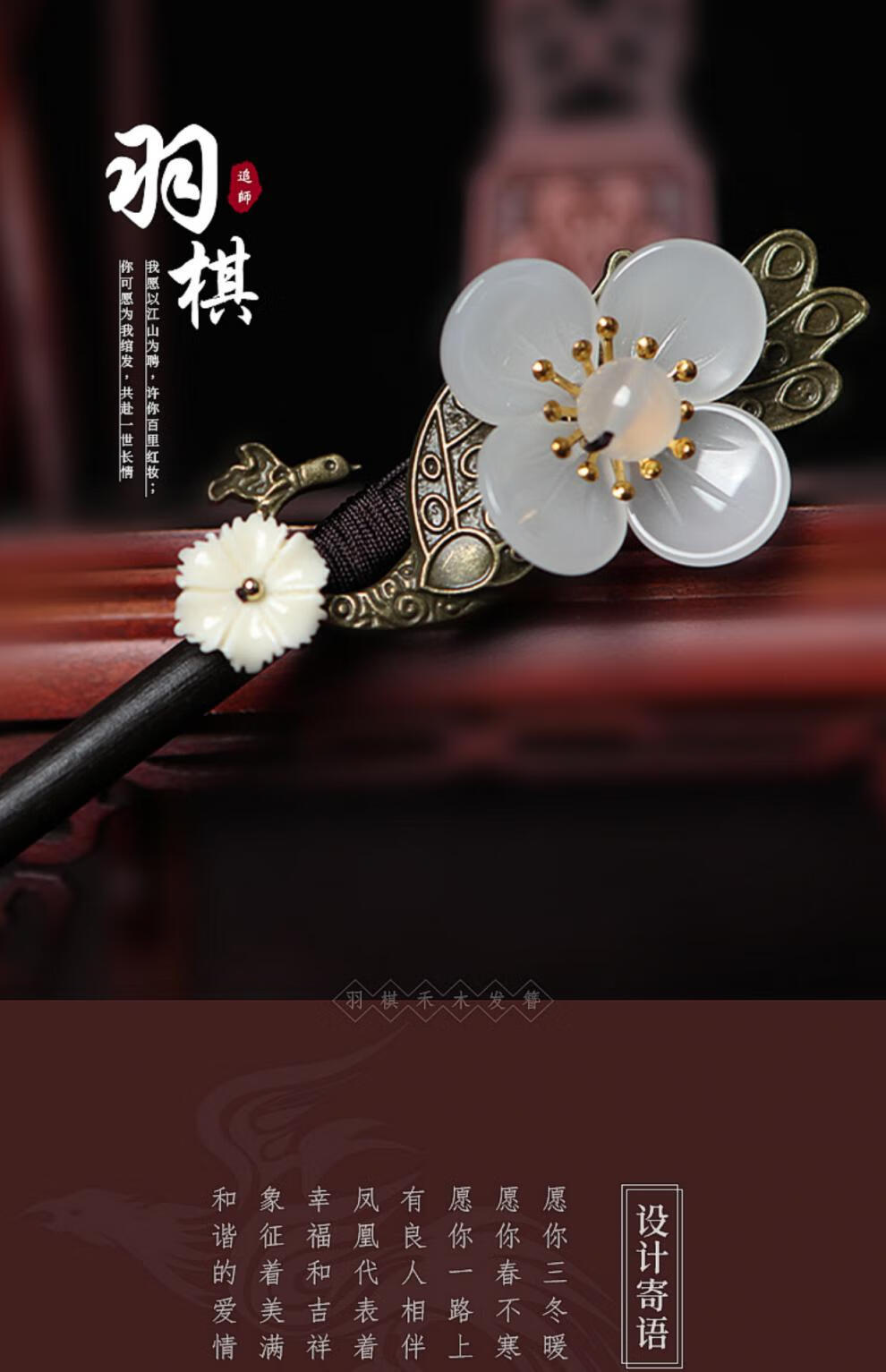 名称:国风发簪复古 古风花朵发簪简约日常盘发挽发木簪复古典雅簪子