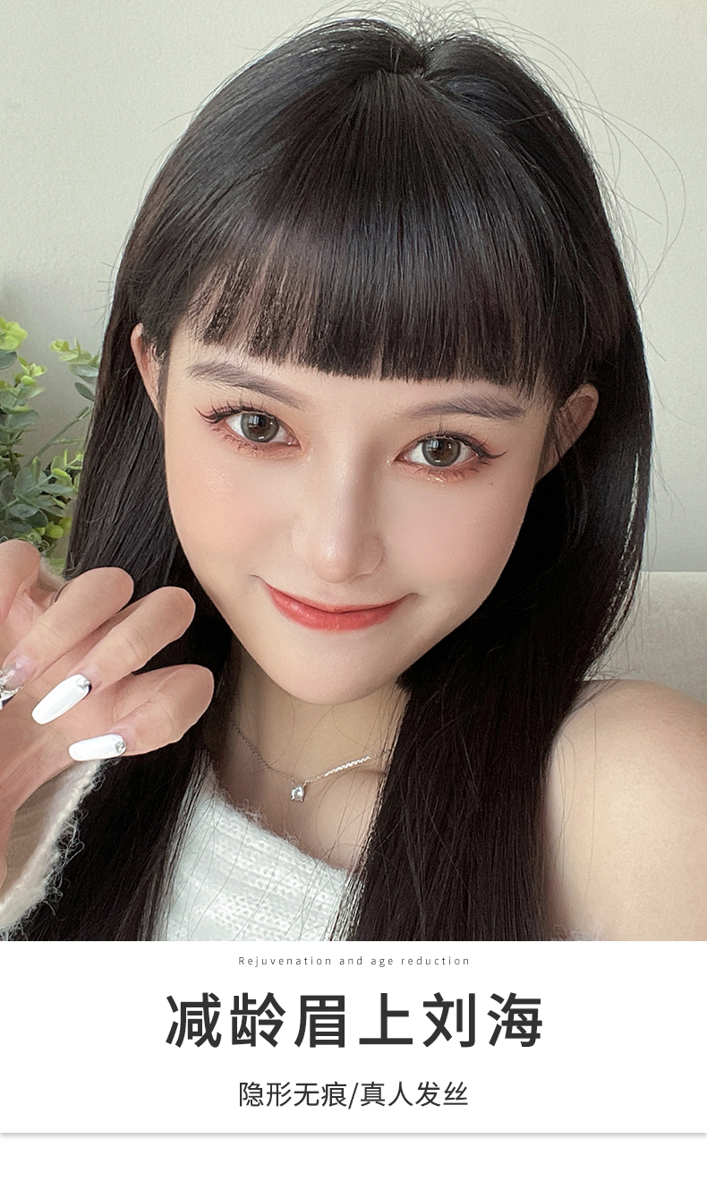 眉上刘海假发 假刘海眉上刘海 无痕假刘海女自然前额真发齐刘海假头帘