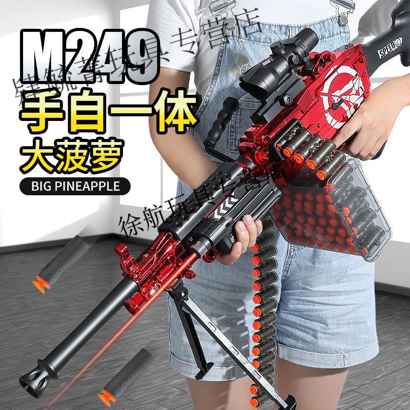 m249儿童玩具水晶i蛋炝吃鸡同款大菠萝水bb弾手自一体男孩电动连发可