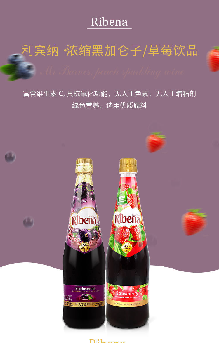 黑加仑浓缩利宾纳浓缩黑加仑子汁1000ml原味草莓味马来西亚进口冲配