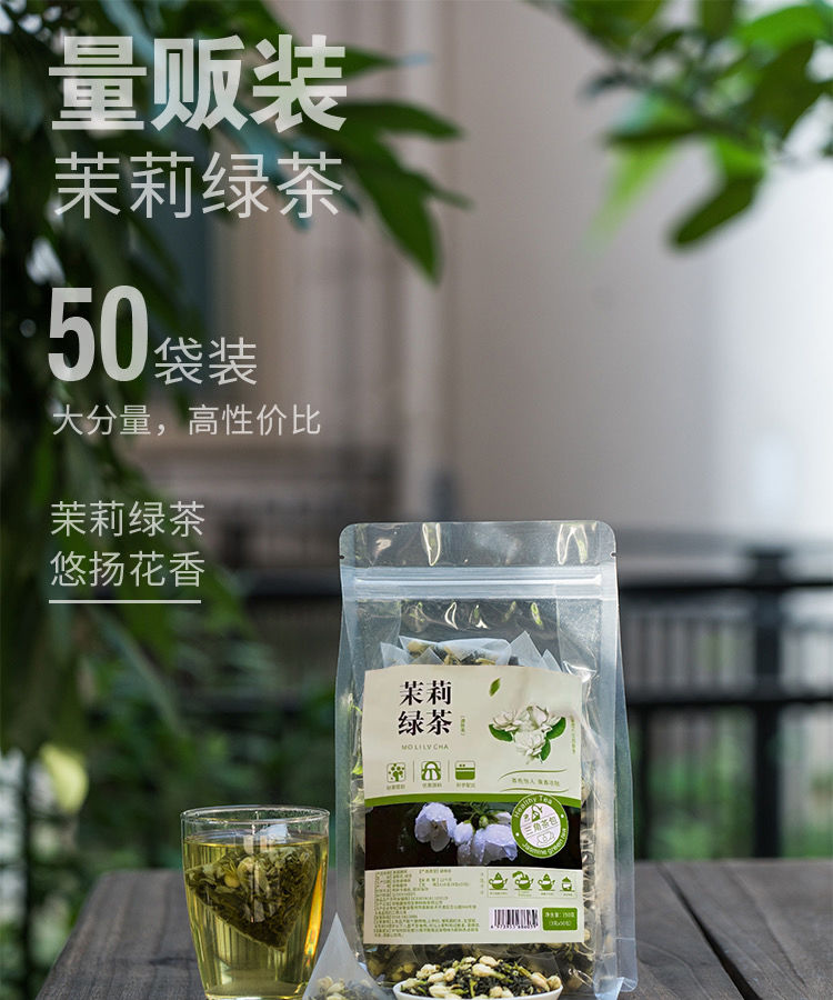 2，得人如魚茉莉花茶綠茶花茶組郃三角包茶飲嬭茶店用濃香型茉莉花茶 茉莉綠茶5小包+蜜桃烏龍5小包