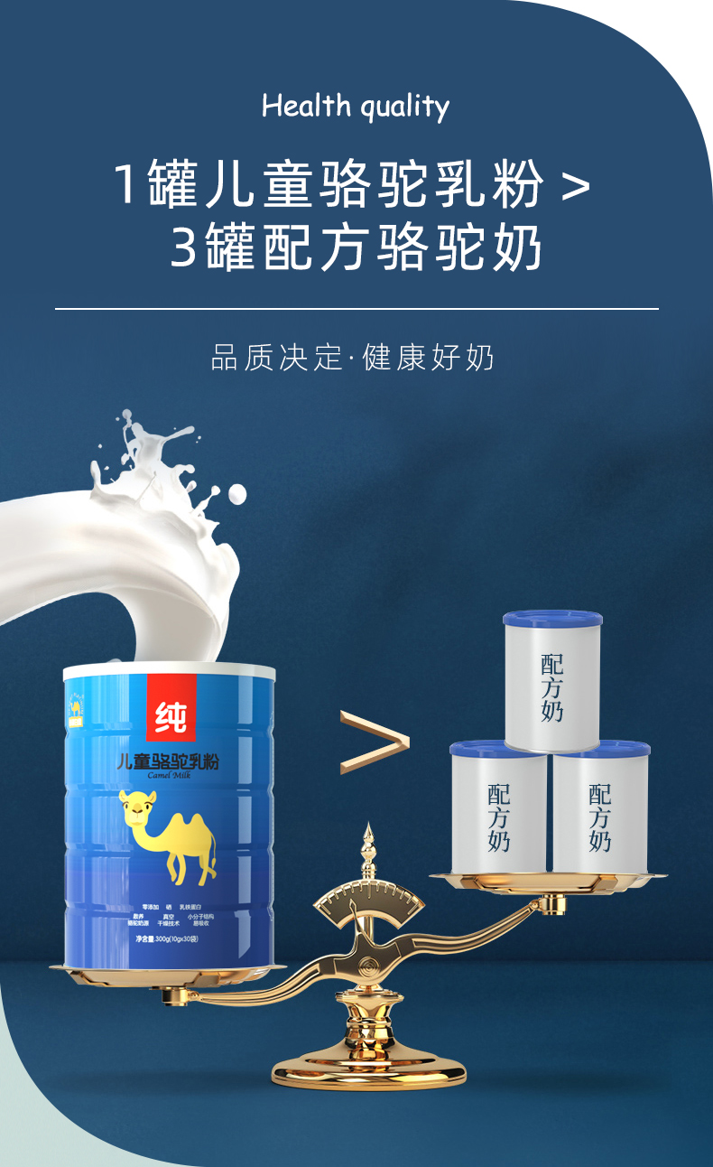 沙漠白金儿童骆驼乳粉学生青少年新疆有机纯驼奶粉罐装300克2罐儿童纯