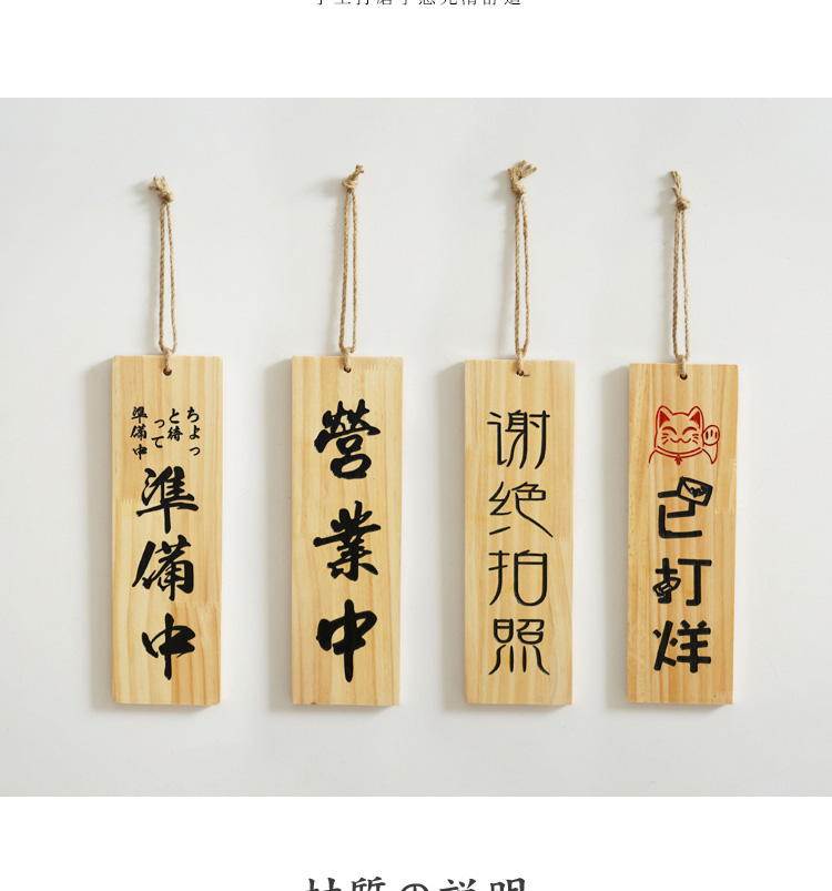 营业中店铺双面挂牌创意木质休息准备中木牌门牌刻字 松木 一生悬命