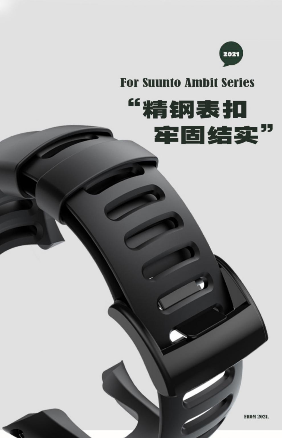 【官方旗舰】suunto颂拓表带松拓ambit3peak/run/sport拓野1/2/2s手表