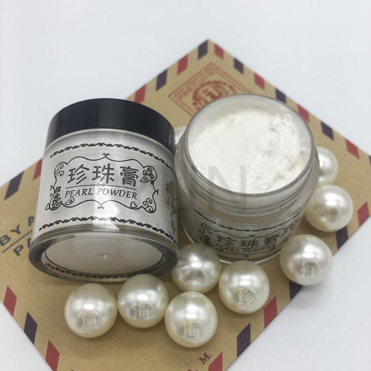 南澳古方珍珠膏痘痘淡痘印闭口粉刺嫩白肤色男女素颜面霜