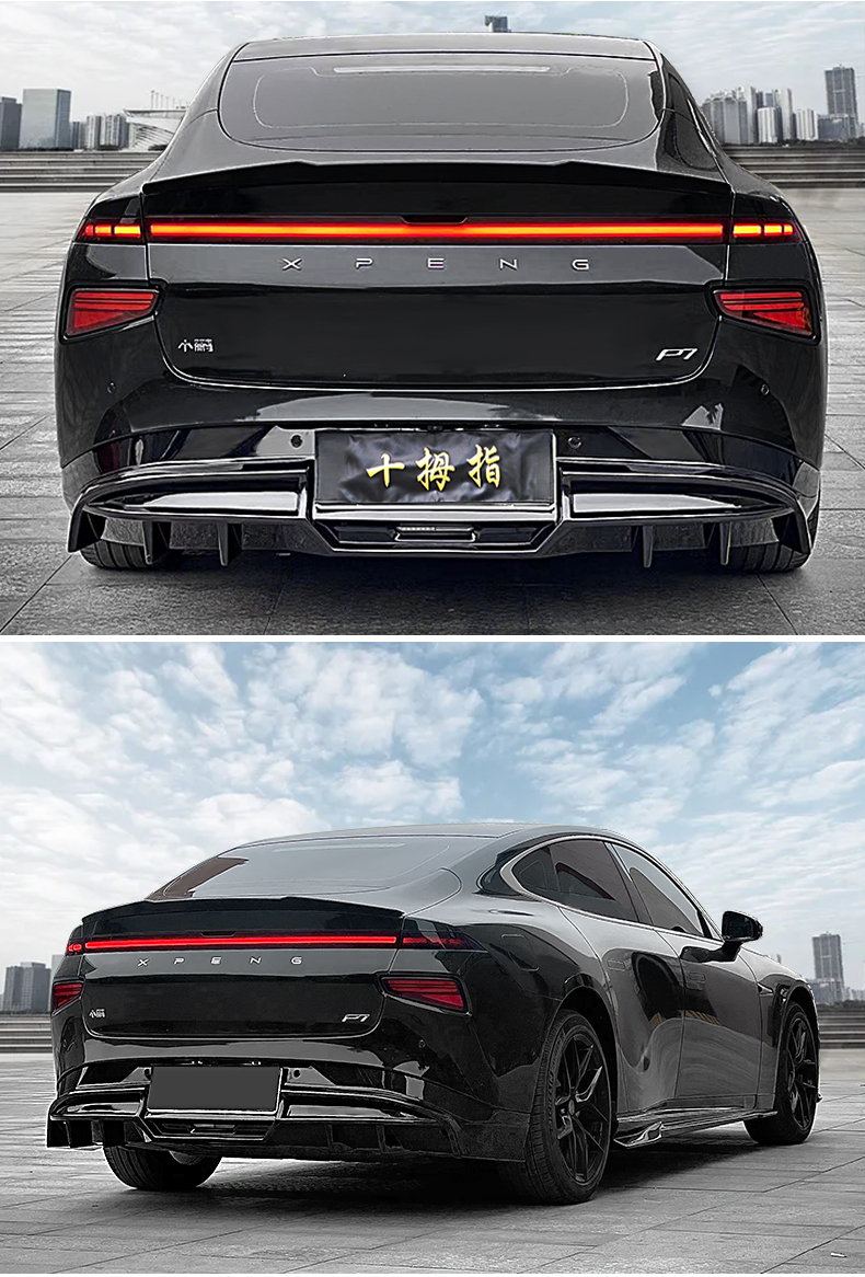 适用于小鹏p7尾翼适用小鹏p7改装大小包围前铲尾翼后扰流运动款前后唇
