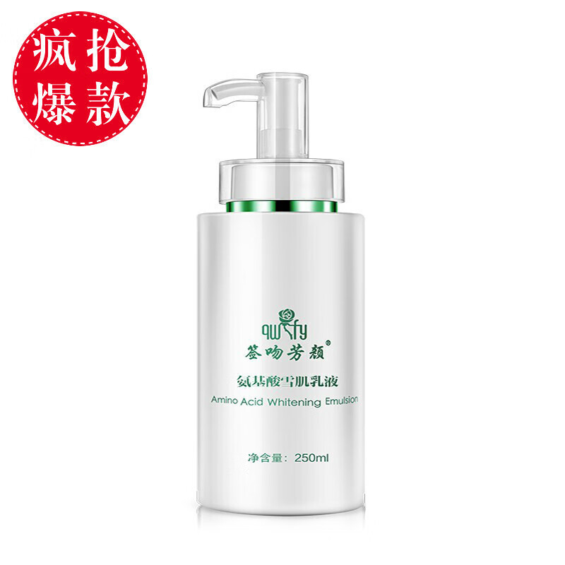 签吻芳颜护肤品系列美容院专柜化妆品单品刮码发货 氨基酸雪肌柔肤水350ML