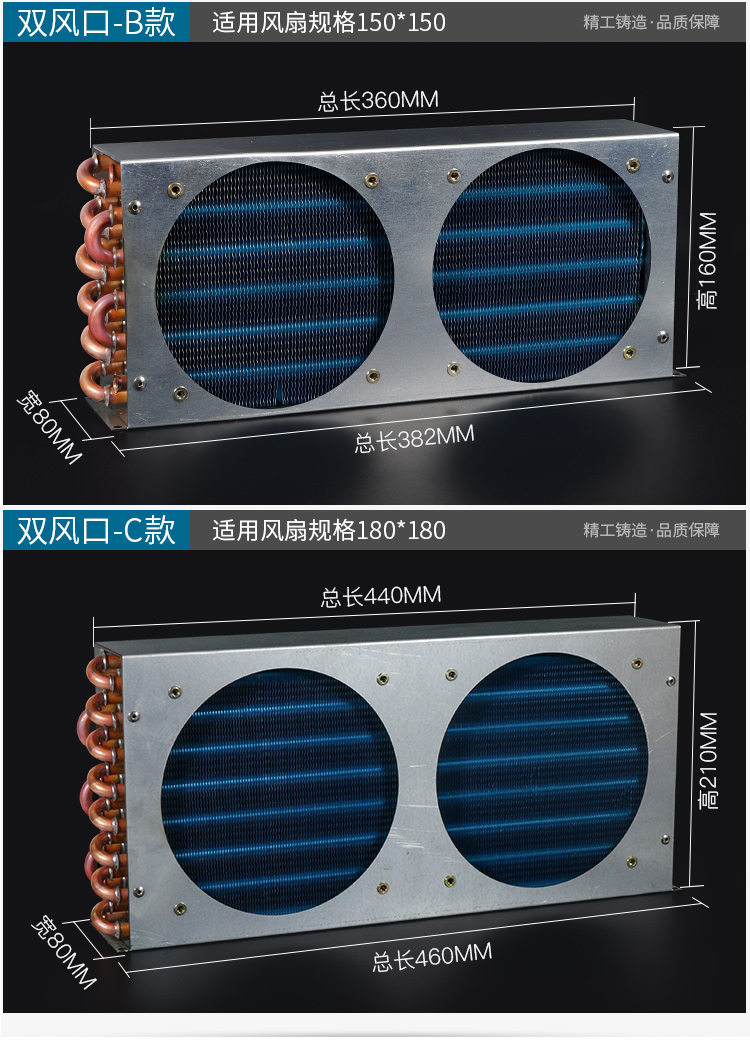 冰箱冷凝器散热器带风扇小型风冷水冷通用铜管翅片式冰柜散热片 b款