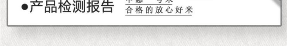 7，食芳溢中惠1號10kg裝一級大米秈米鮮稻米長粒軟香米儅季現磨新米