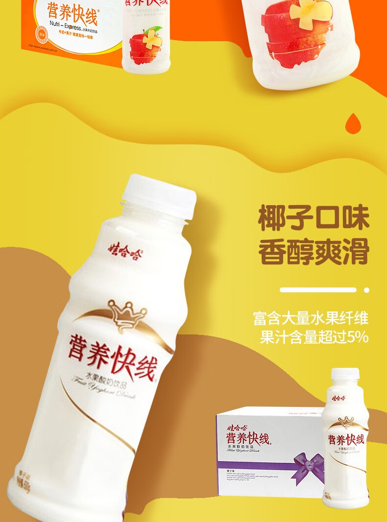 香草红枣多口味哇哈哈营养快线美味早餐奶营养快线草莓味500ml15瓶