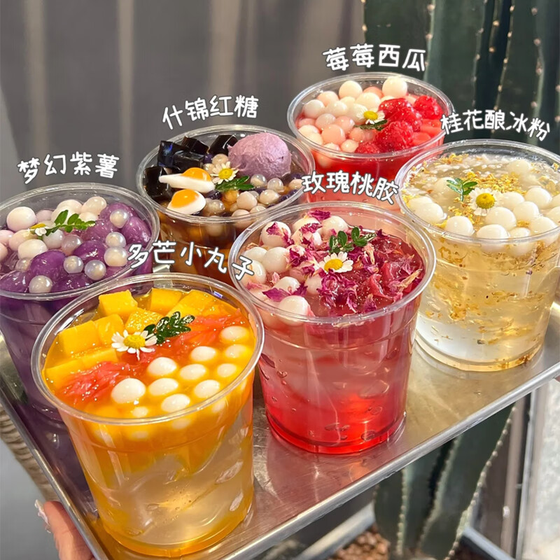 冰粉打包盒芋圆烧仙草西米露糖水甜品水果捞盒子商用四果汤透明细吸管