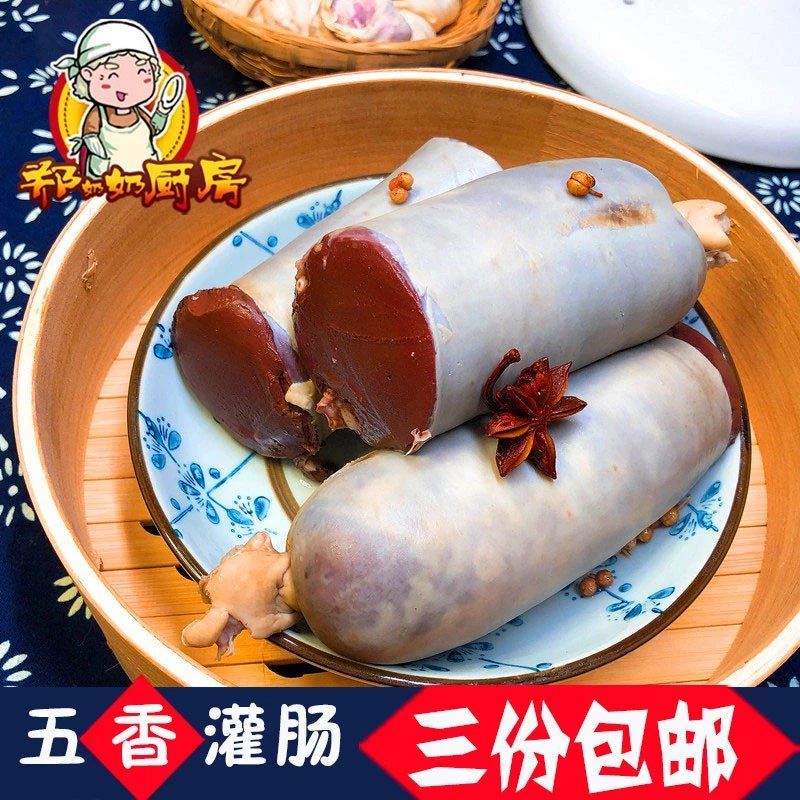 五香手抓灌肠3斤装安阳内黄煎血灌肠煎灌肠手抓灌肠烧猪血肠煎灌肠4斤