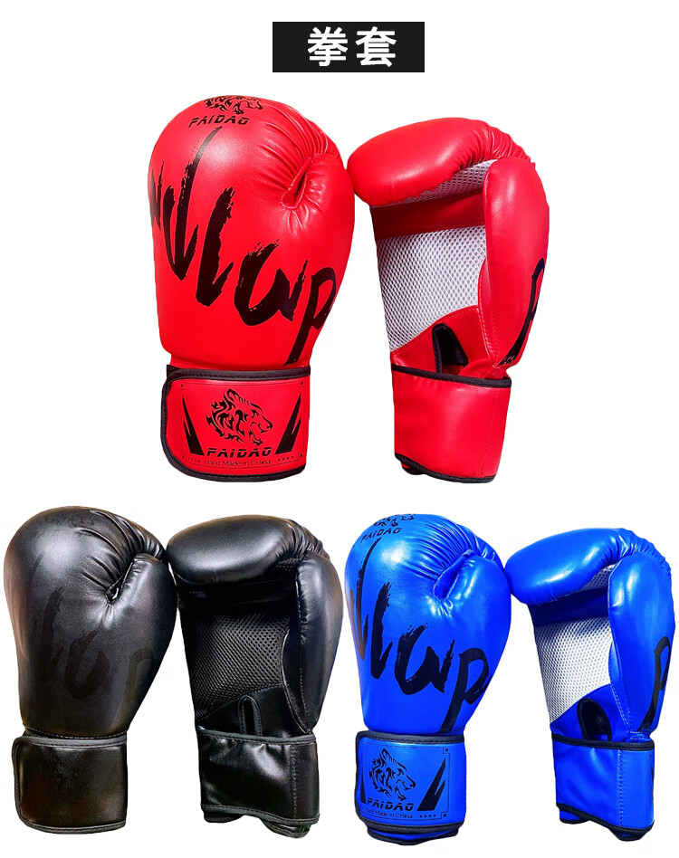 九日山旗舰同款散打护具成人全套成人儿拳拳击训练格斗护头护腿护胸