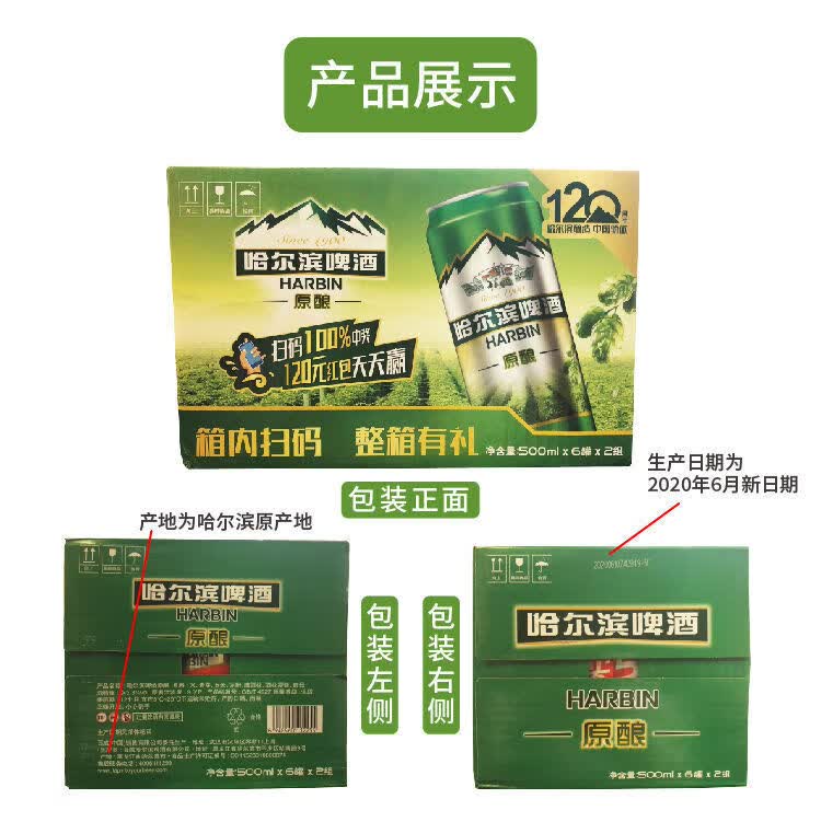 哈尔滨 啤酒哈啤原酿9度500毫升*12听 易拉罐装听装全国 原酿500ml*12