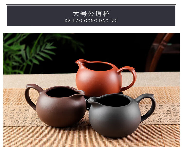 樱弗宜兴紫砂壶茶具朱泥公道杯茶海奶壶过滤杯红色大号公道杯