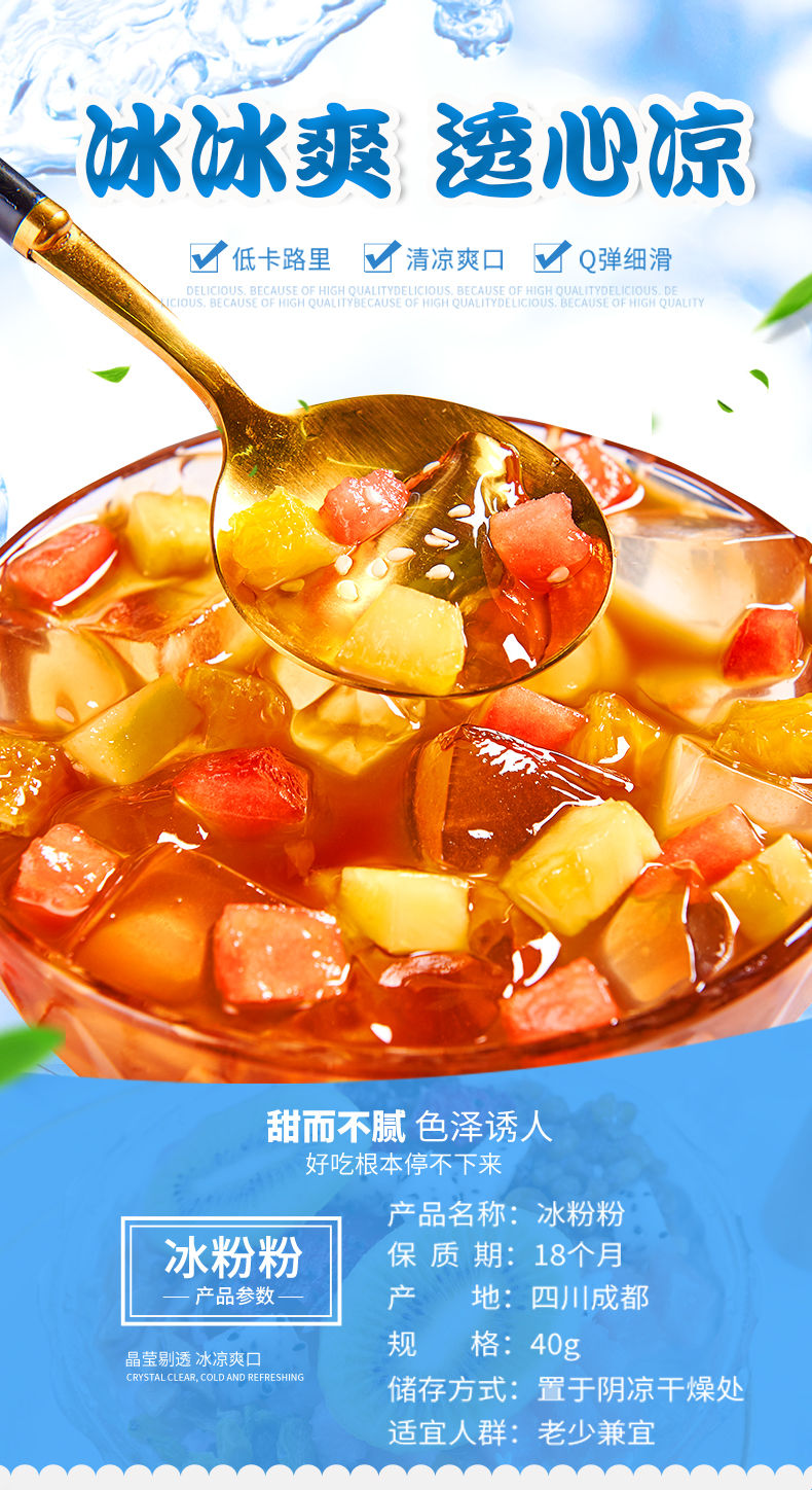 冰粉粉原味冰粉原料商用四川特产食用果冻白凉粉买1袋送1袋买5袋送10