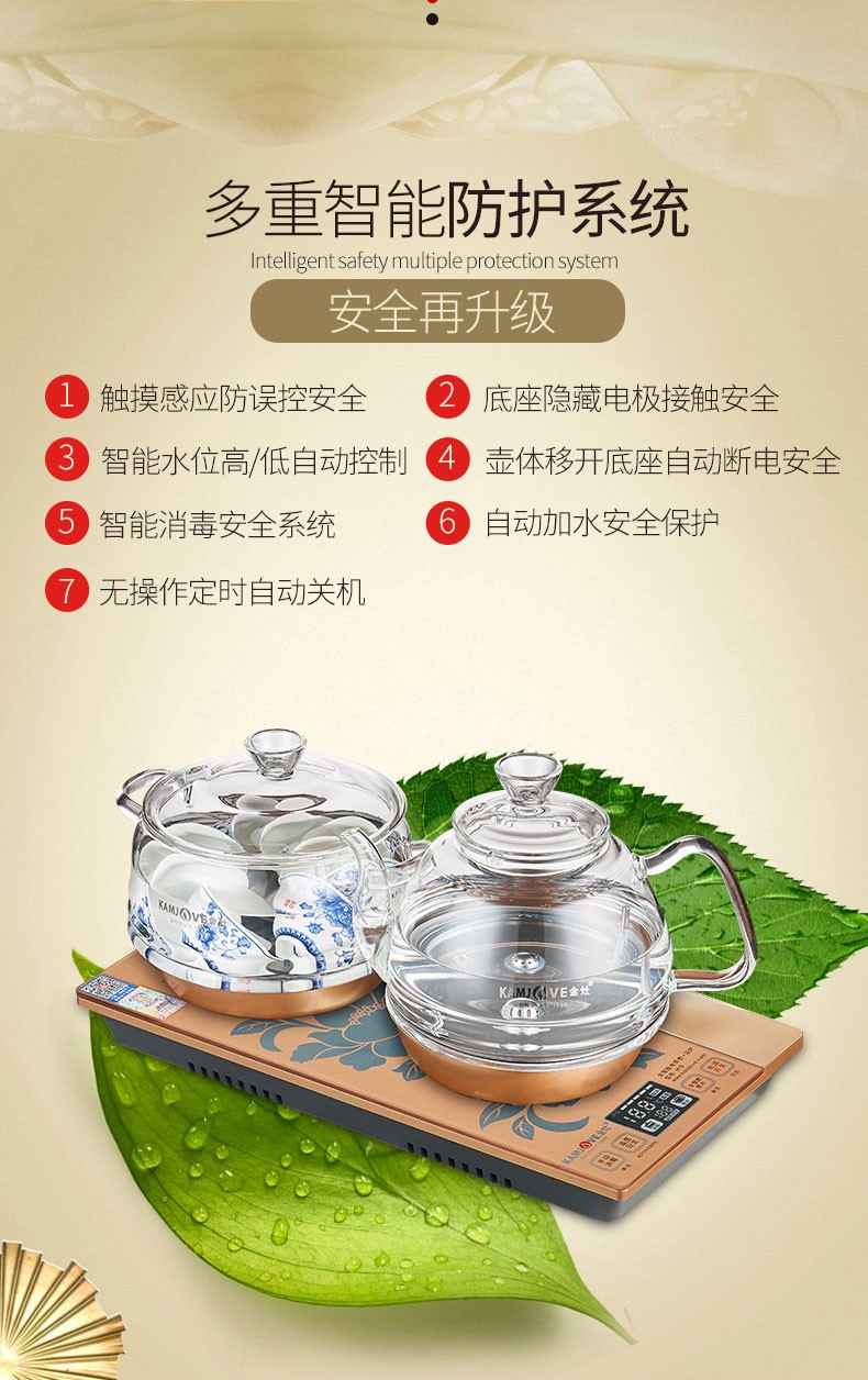 金灶h9电热水壶底部上水玻璃烧水壶恒温一体茶台嵌入式家用热水壶