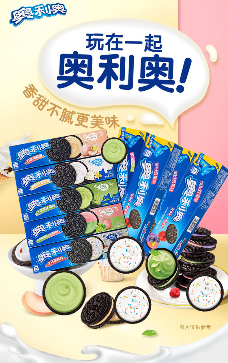 奥利奥oreo新货奥利奥夹心饼干11697整箱盒装原味草莓巧克力市同款