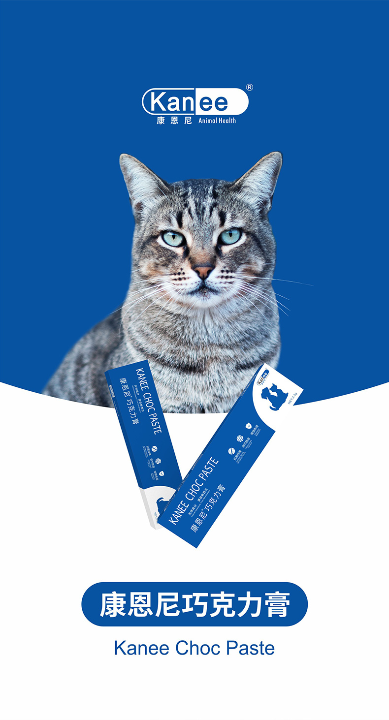 康恩尼巧克力膏抗疱疹病毒杯状口炎喷嚏猫鼻支犬瘟猫瘟传腹 2支【图片