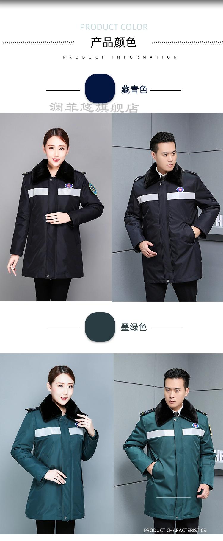 防寒保暖零下可穿冬季120急救中心工作服加厚羽绒服棉袄急诊科工作服