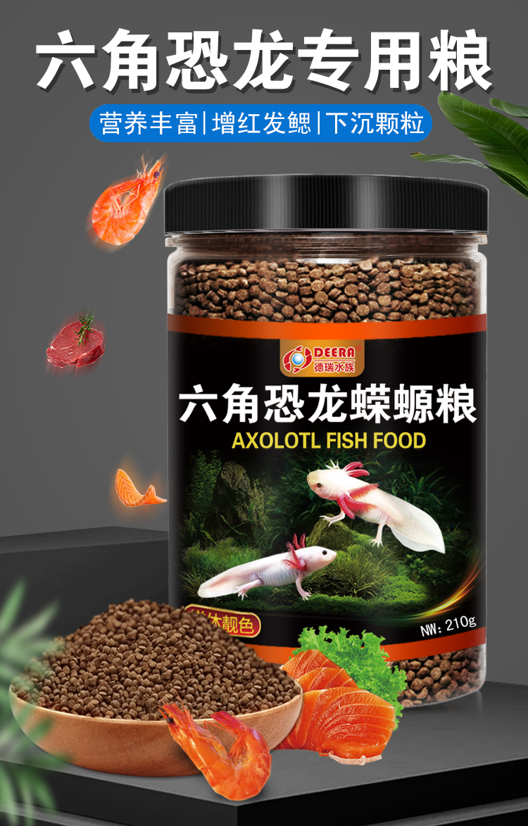 六角恐龙鱼饲料ut六角恐龙鱼饲料娃娃鱼专用鱼粮六角龙六六沉底鱼食小