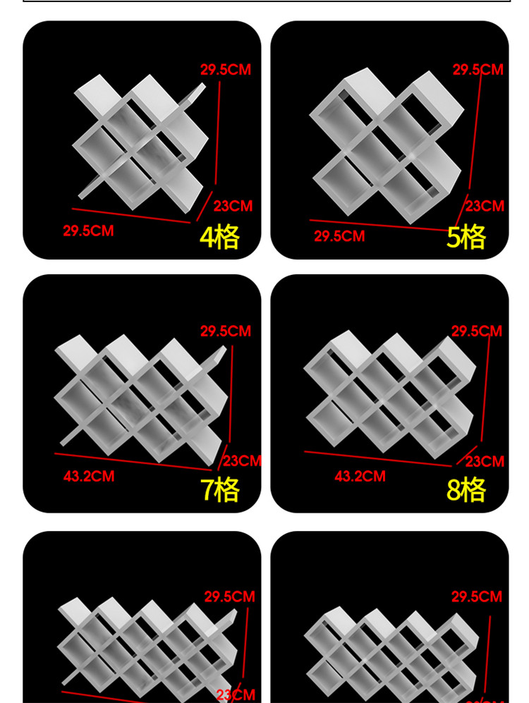 天颛酒格子菱形定制酒柜展示架红酒格子架菱形格交叉架置物架现代简约