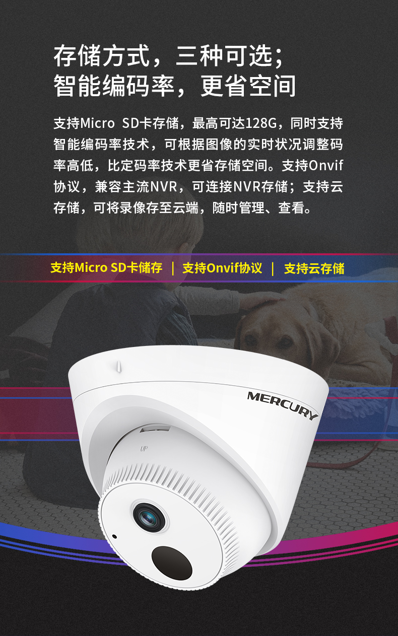 水星mercury300万音频h265半球监控poe供电红外夜视可插sd卡电梯专用