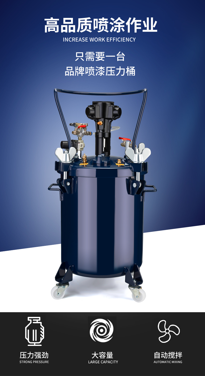 气动压力桶喷漆压力罐不锈钢喷胶罐自动搅拌喷涂油漆涂料10升自动搅拌