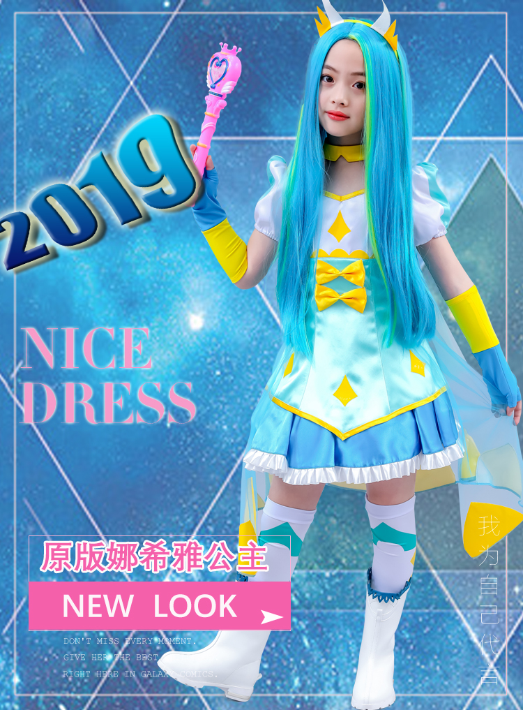小魔仙服装娜希雅公主裙啦啦魔法海萤堡新款送玩具cos服装 娜希雅衣服