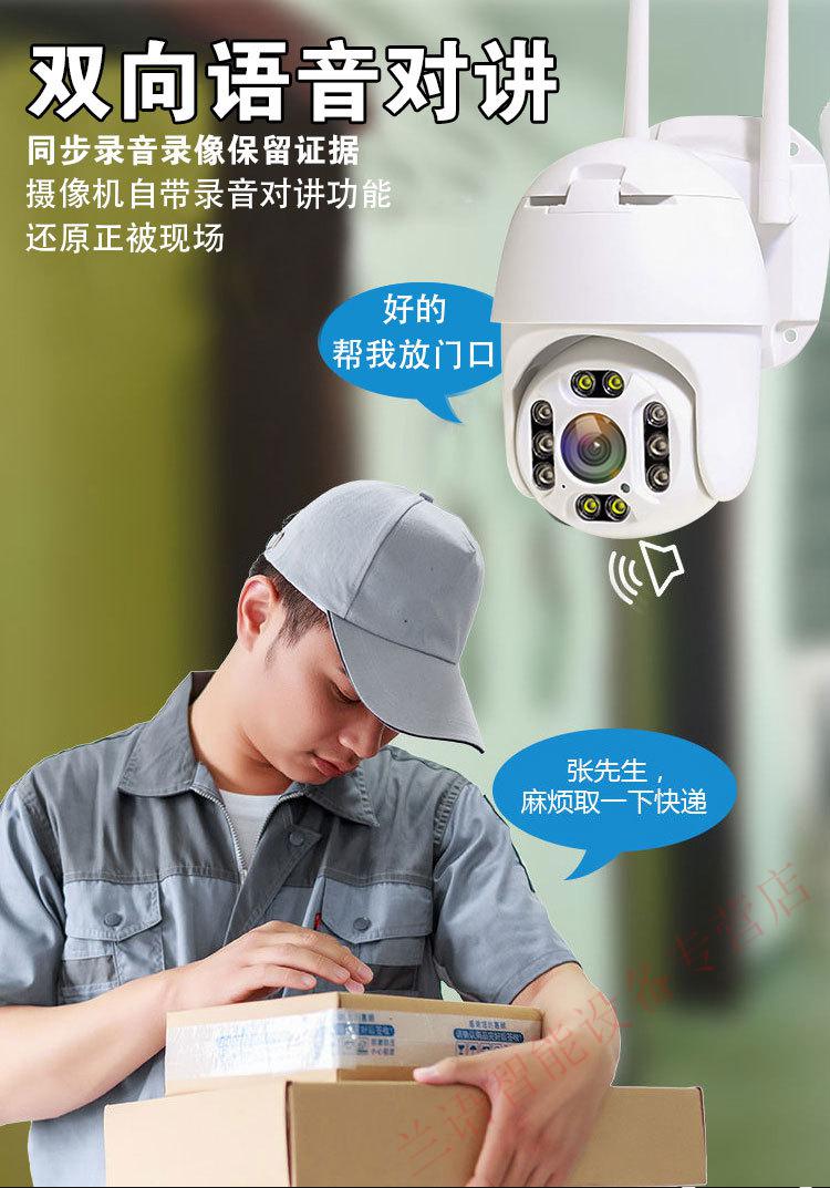 小眯眼4g家用摄像头高清夜视全景360度无线监控器连 10倍ai智能wifi