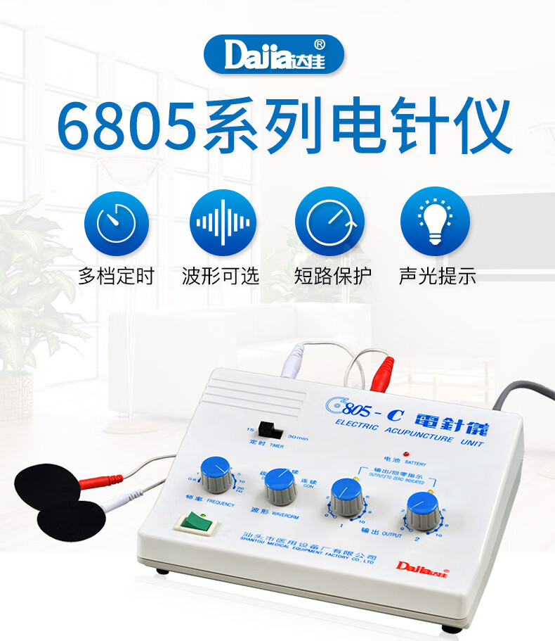 电子针疗仪电针针灸家用医用多功能电疗电麻脉冲理疗仪 6805-a电针仪