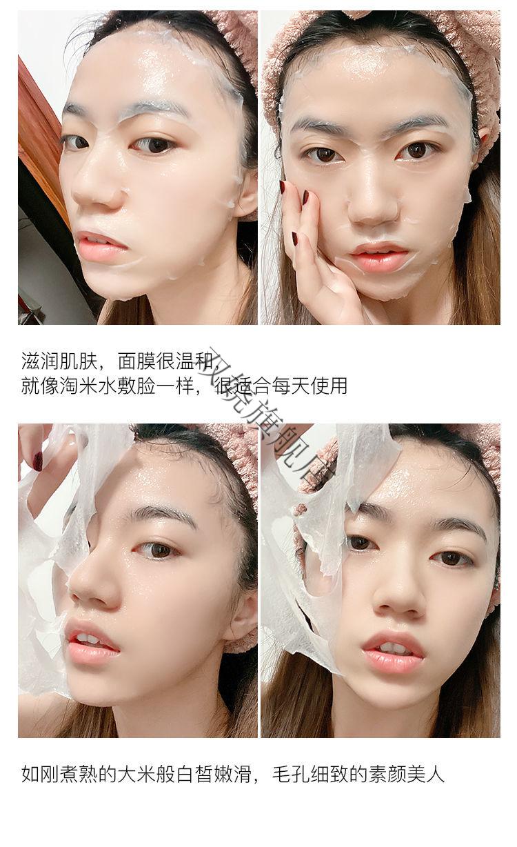 法汀妮大米面膜 法汀妮大米面膜补水提亮修复收缩毛孔温和紧致舒缓提