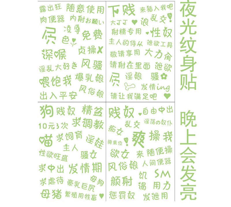 女性纹身贴啪啪防水持久防汗持久污字情侣夫妻情趣贴纸a59款随机6张送