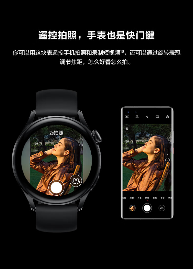 华为(huawei) watch 3男女款运动智能手表成人手表心脏血糖健康管理