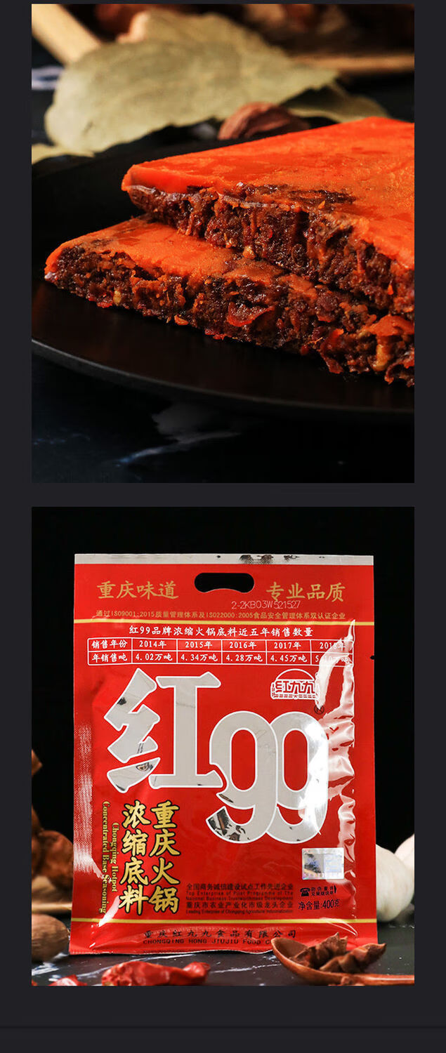 400g*5袋红九九火锅底料【图片 价格 品牌 报价】-京东