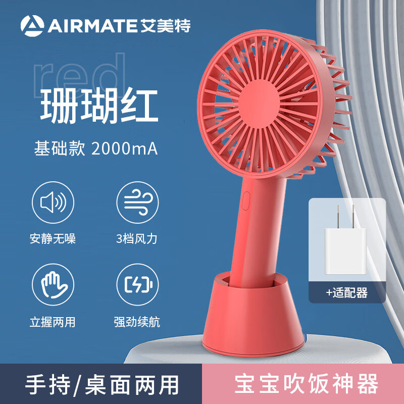 艾美特手持小风扇便携式充电型usb迷你小型超静音随身手拿握学生宿舍