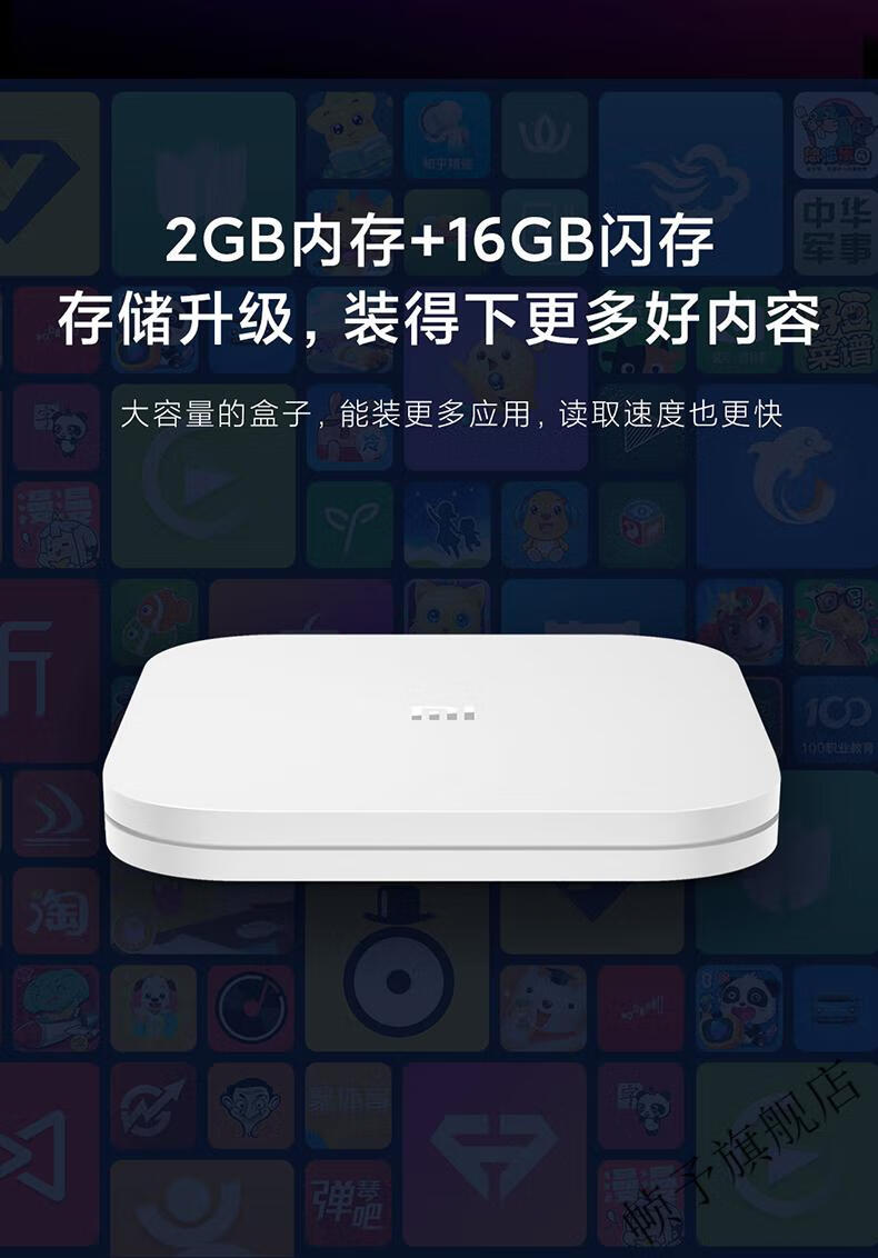 优选好货小米盒子4spro智能网络电视机顶盒8k解码16g存储安卓网络盒子
