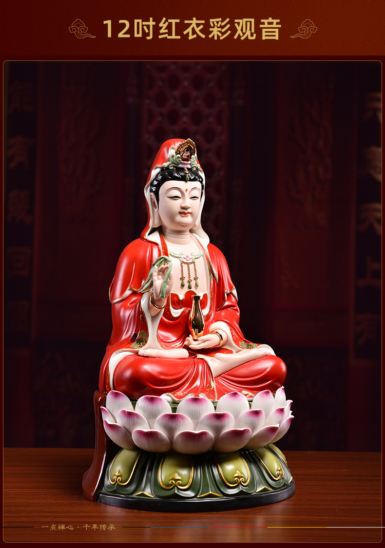 陶瓷红衣观音菩萨佛像佛摆件供奉南海家用坐莲观世音菩萨像 h21