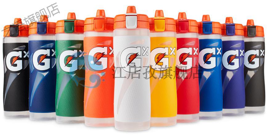 佳得乐水杯 gatorade佳得乐gx运动健身水壶篮球足球骑行水杯 保温杯