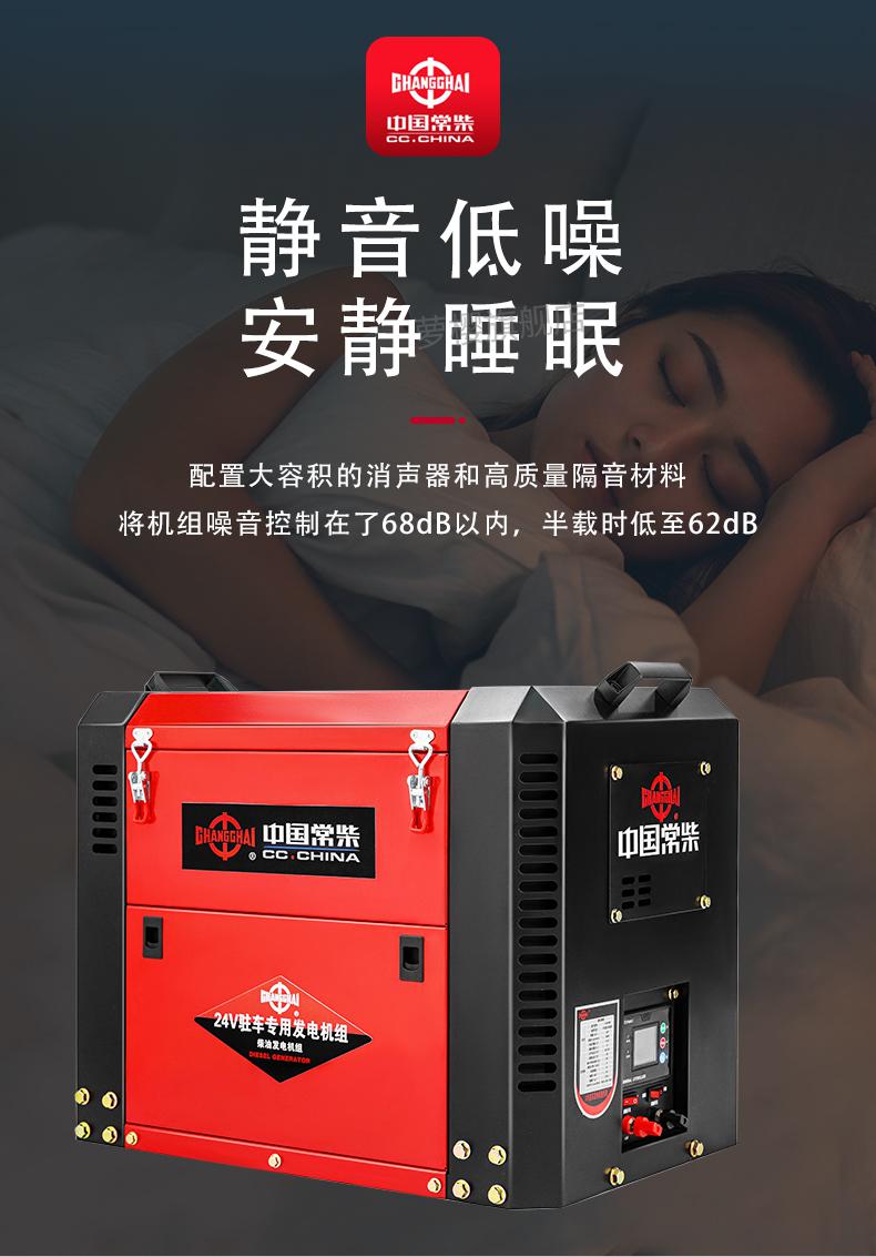 24伏驻车柴油发电机 常柴24v柴油发电机驻车空调24伏货车房车变频直流