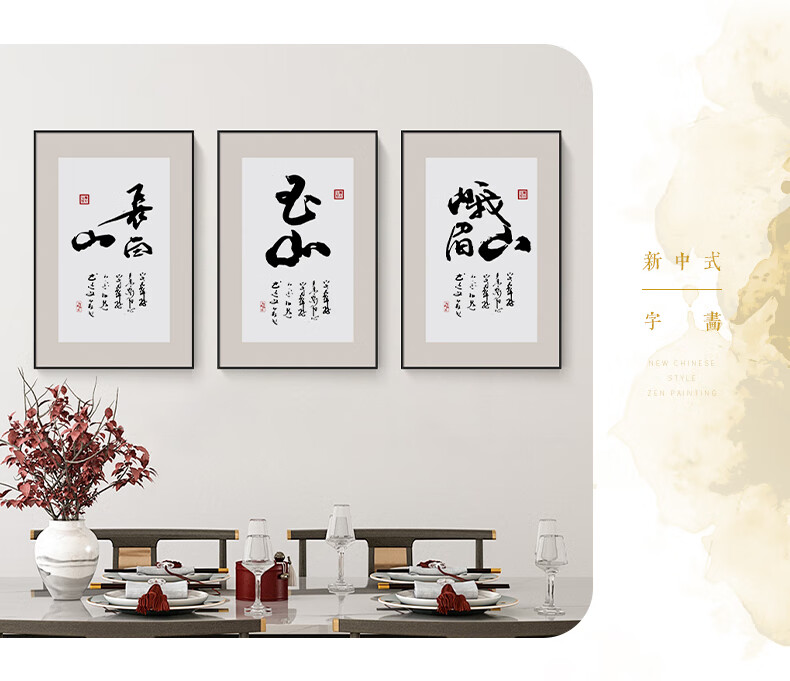 客厅挂画中国风办公室背景墙面励志书法壁画书房装饰画 e-谦和朴诚
