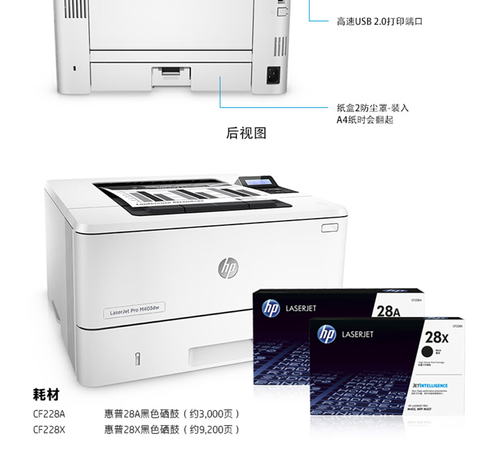 惠普hp打印机m405d405dw305d407dna4黑白激光打印机商用办公自动双面