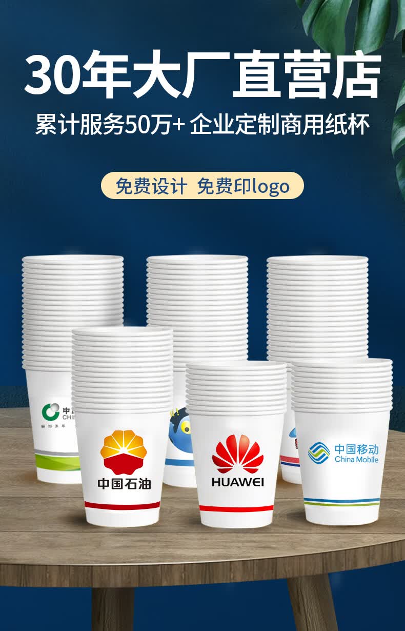一次性水杯纸杯定制印logo商用广告水杯定做加厚一次性杯子家用1000只