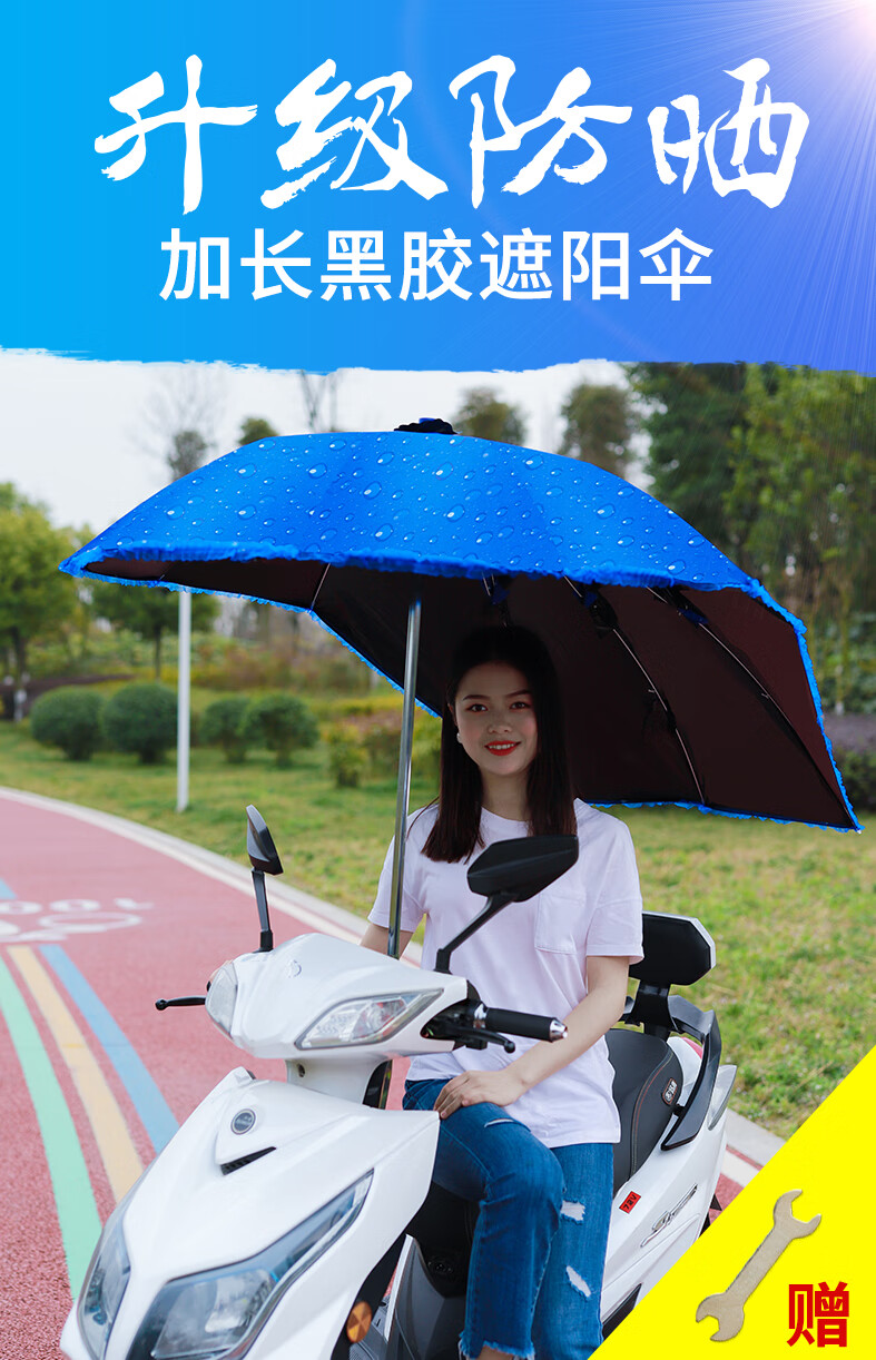 电瓶车遮阳伞电单车挡雨棚防晒踏板摩托车防雨遮阳棚电动车太阳伞加长