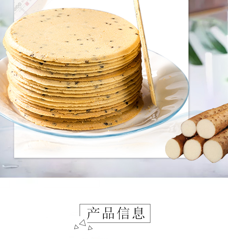 铁棍山药黑芝麻香薄饼干河南焦作特产无蔗糖酥脆薄饼500克无蔗糖咸香