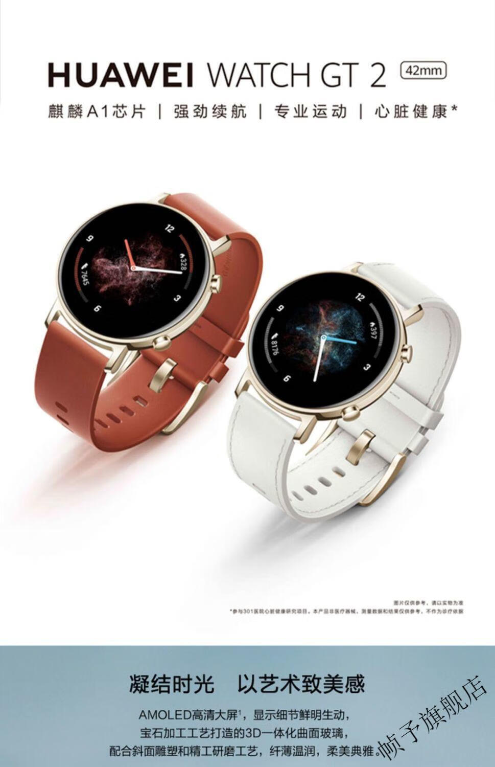 【京选数码】华为watch gt2 太空人手表麒麟芯片强劲续航智能运动防水